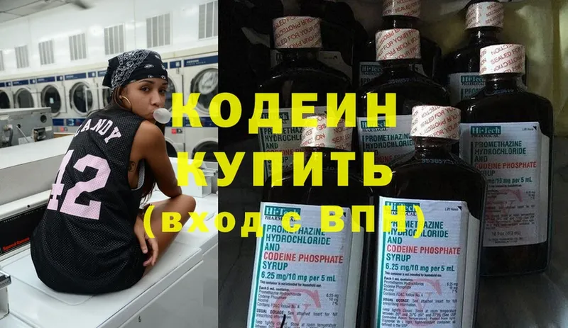 Кодеин напиток Lean (лин)  Барабинск 