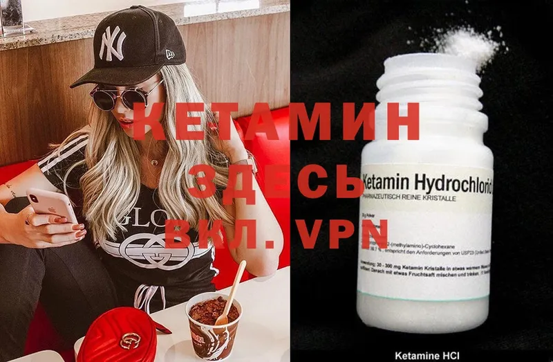 КЕТАМИН ketamine Барабинск